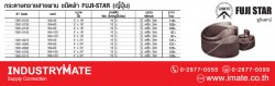 รหัส F091-0120 / 0110กระดาษทรายสายพาน ชนิดผ้า Fuji-Star (ญี่ปุ่น)