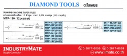 รหัส MTP-120ตะไบเพชรใช้กับเครื่อง