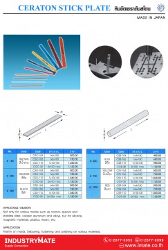 รหัส CSC-104 / CGR-30หินขัดเซราตันสโตน