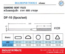 รหัส DF-10ตะไบเพชร