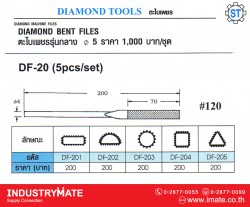 รหัส DF-20ตะไบเพชร