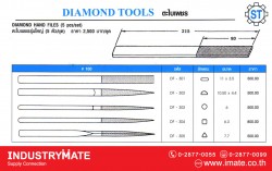 รหัส DF-301 / DF-305ตะไบเพชร