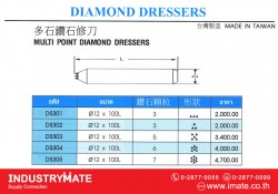 รหัส DS301Multi Point Diamond Dressers