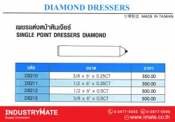 รหัส 210เพชรแต่งหน้าหินเจียร์
