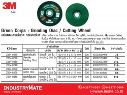แผ่นตัด และขัด กรีนคอร์ปส์ Z054-0210/0310