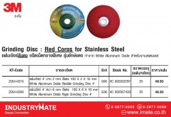 แผ่นเจียร์สีแดง ชนิดเม็ดทรายพิเศษ Z054-0315/0350