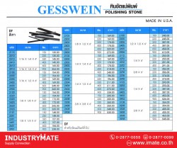รหัส 2115 / 3908หินขัดแม่พิมพ์ 