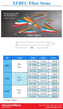 รหัส AB-1004M / PR-30MFiber Stone 