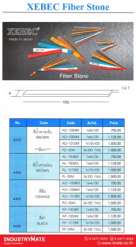 รหัส AD-1004M / PP-30MFiber Stone 