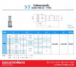 ไกด์พินแบบสองชั้น B-Type Code: GPB