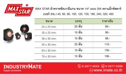 ล้อผ้าทรายมีแกน ขนาด 1/4" No.40-400